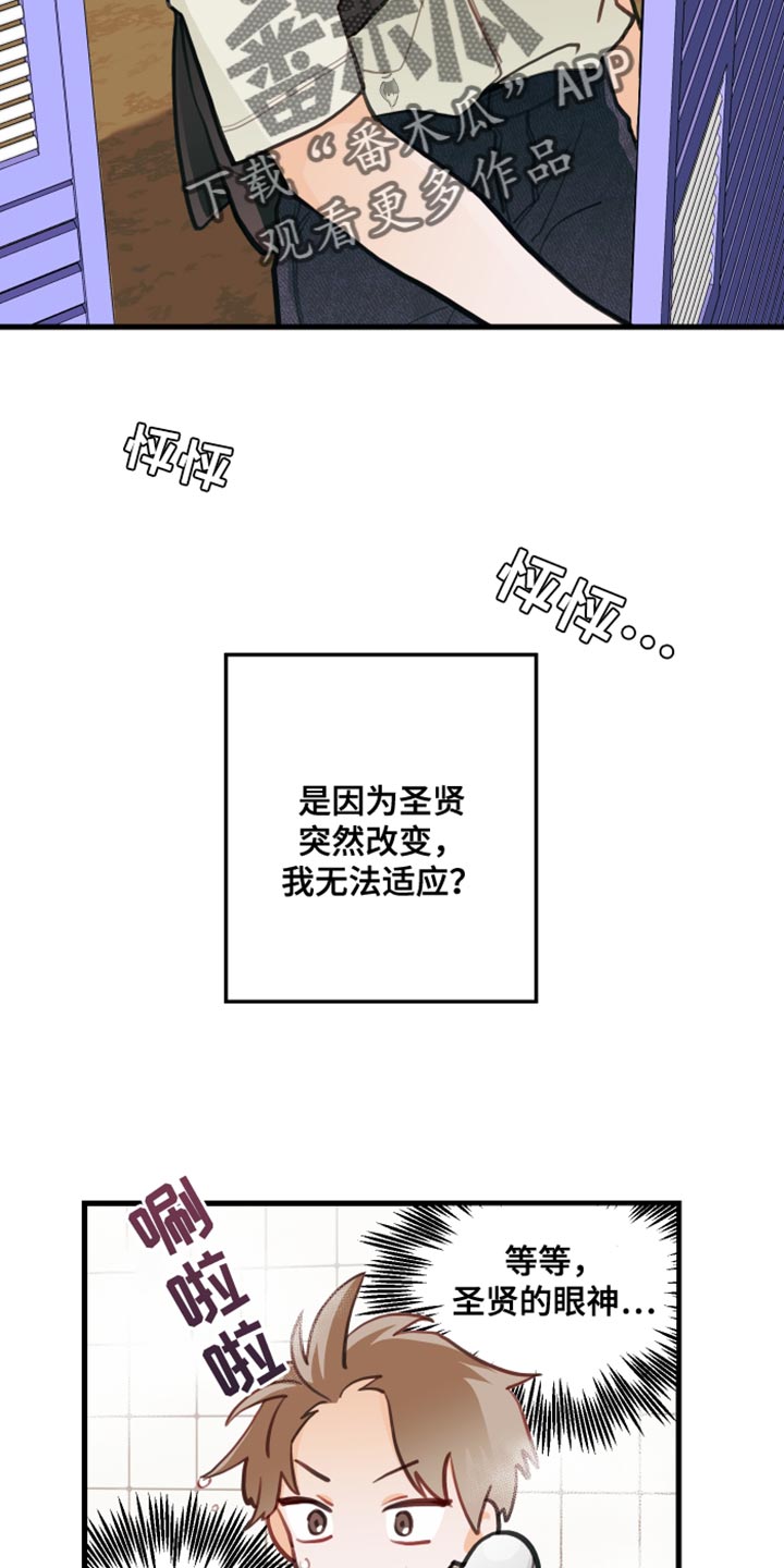 谁吻了我第二季漫画全集漫画免费阅读下拉35漫画,第20章：犯人2图