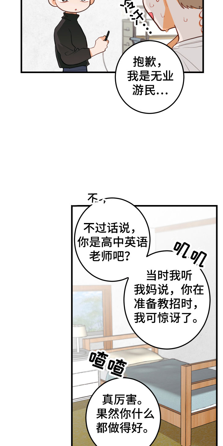 谁吻了我漫画全集漫画免费阅读下拉59漫画,第4章：遭遇的事2图