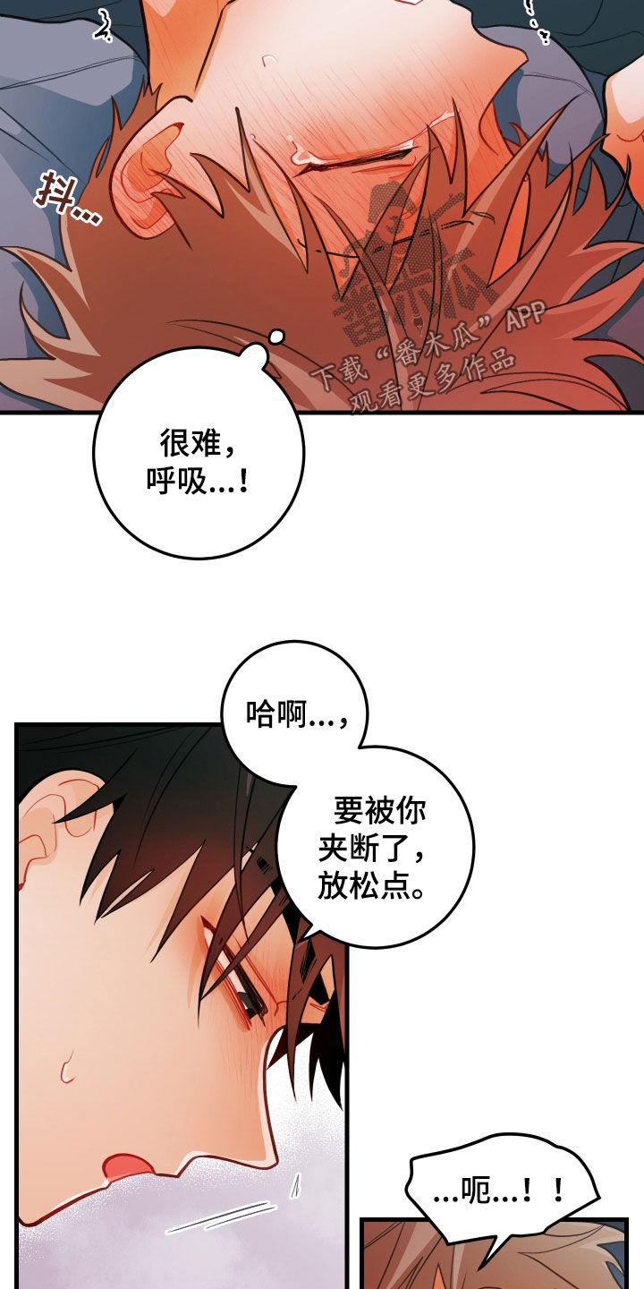 谁吻了我漫画解说漫画,第61章：要疯了2图