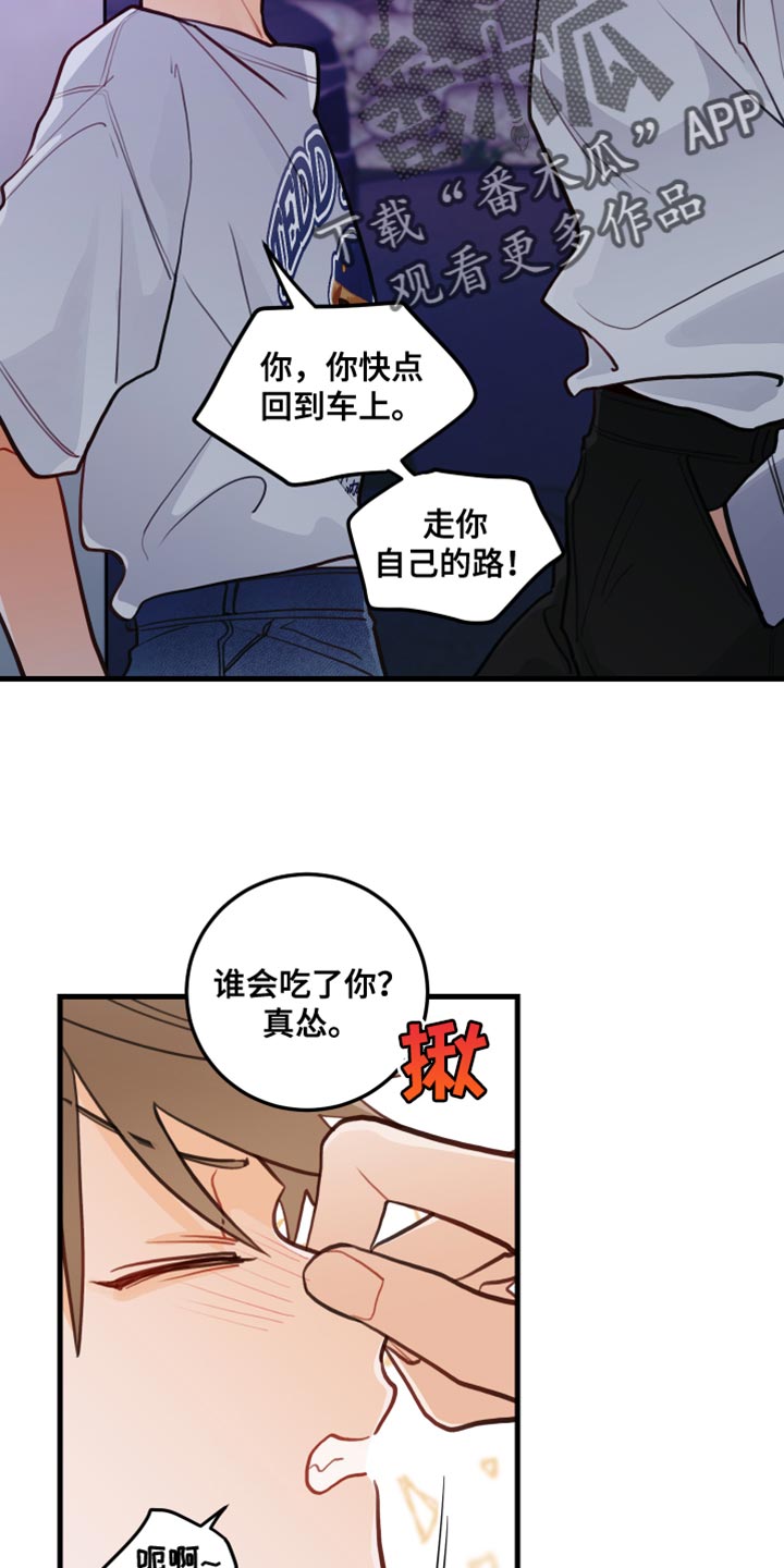 白时雨最后和谁在一起了谁吻了我漫画,第42章：问你一件事2图