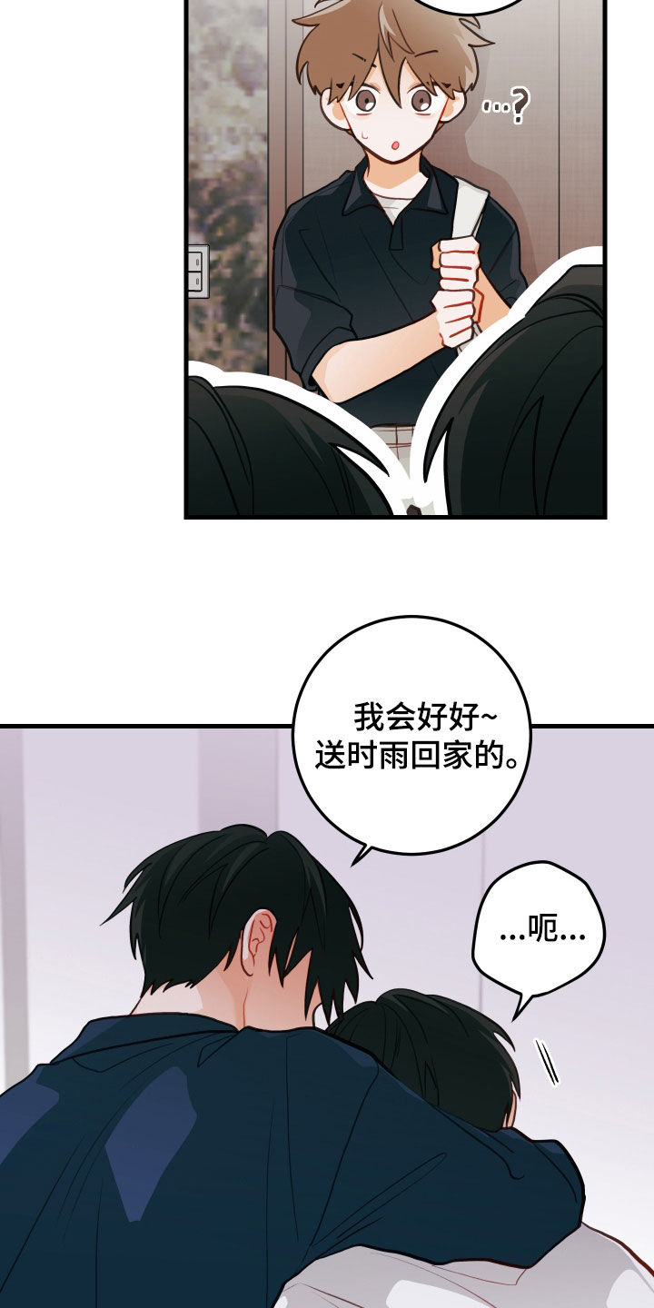 谁吻了我漫画解说漫画,第58章：我也喜欢2图