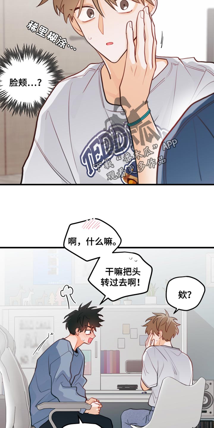 谁吻了我漫画免费观看漫画,第40章：按照约定1图