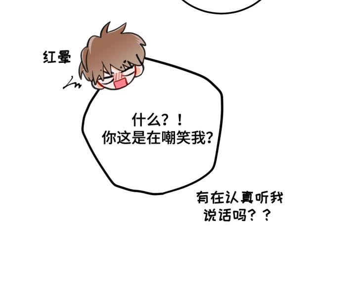 谁吻了我第二季漫画全集漫画免费阅读下拉35漫画,第19章：真的很喜欢1图