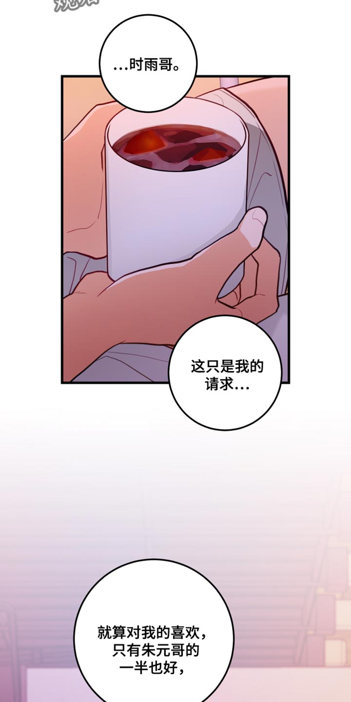 谁吻了我漫画全集免费漫画,第49章：认真考虑1图