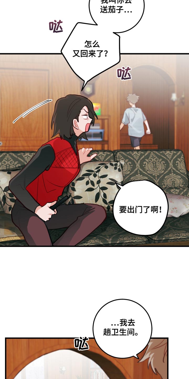 谁吻了我漫画第一季全集漫画免费阅读下拉漫画,第30章：肮脏的手1图