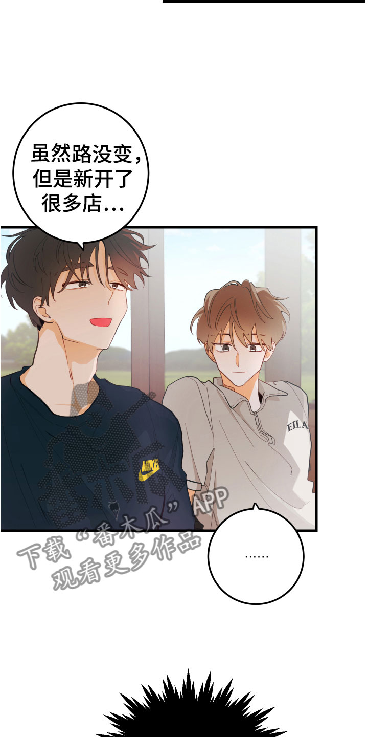 谁吻住我的狗漫画,第9章：我也在1图