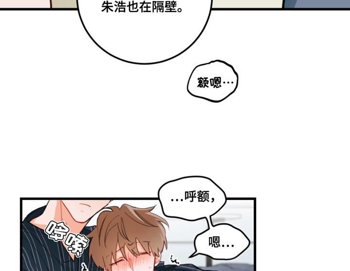 谁吻了我第二季漫画全集漫画免费阅读下拉35漫画,第15章：真有趣呢2图