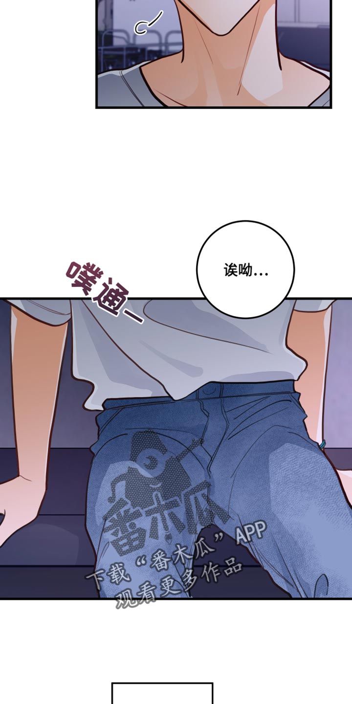 谁吻了我结局漫画,第41章：回忆1图