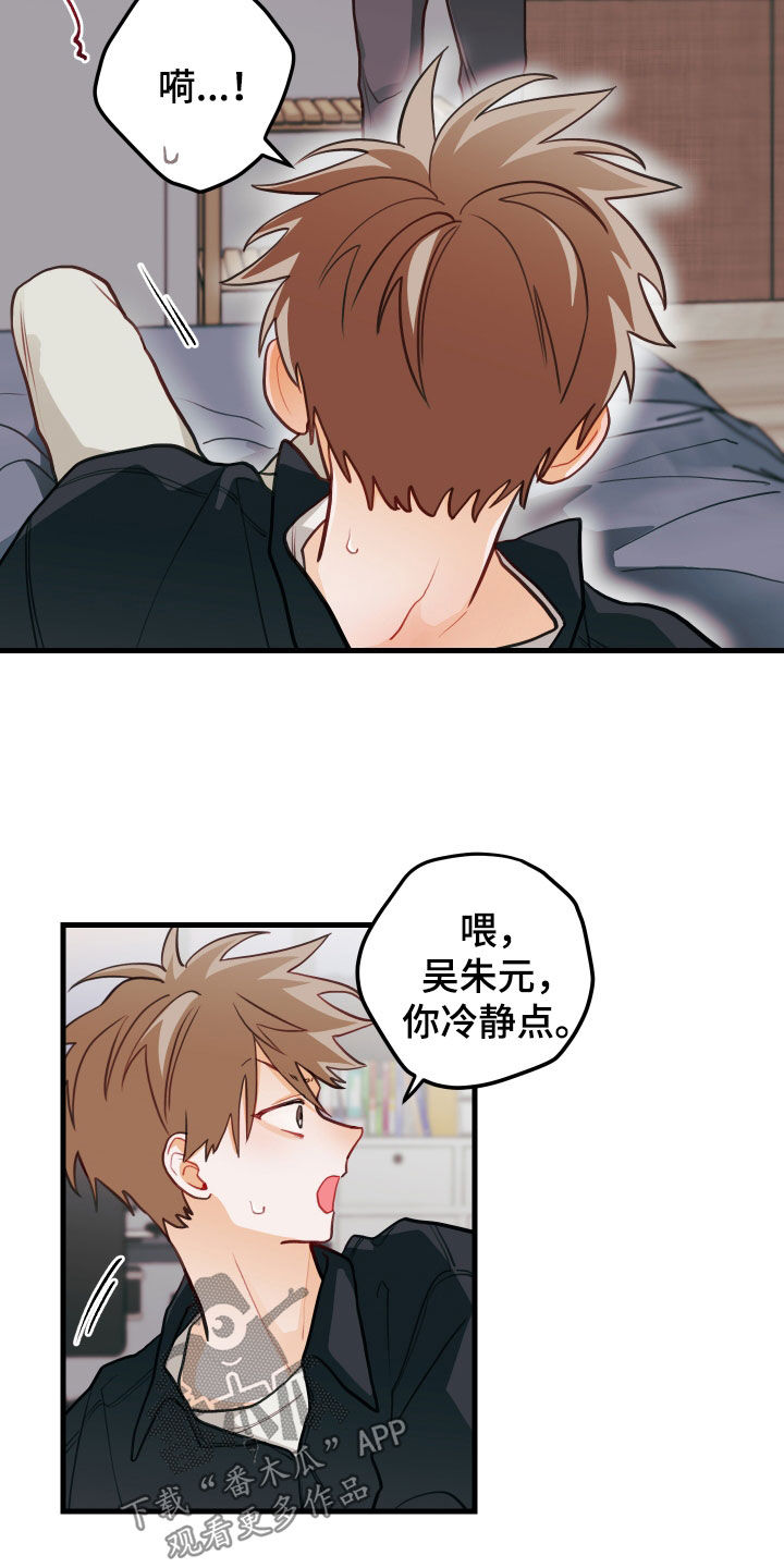 谁吻了我漫画第二季全集漫画,第58章：我也喜欢2图