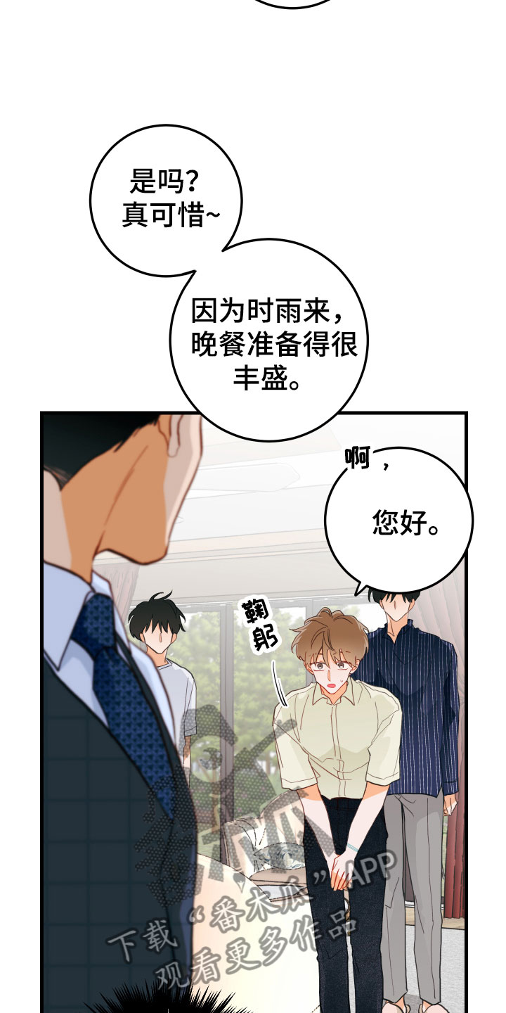 谁吻了我结局漫画,第10章：无法拒绝2图