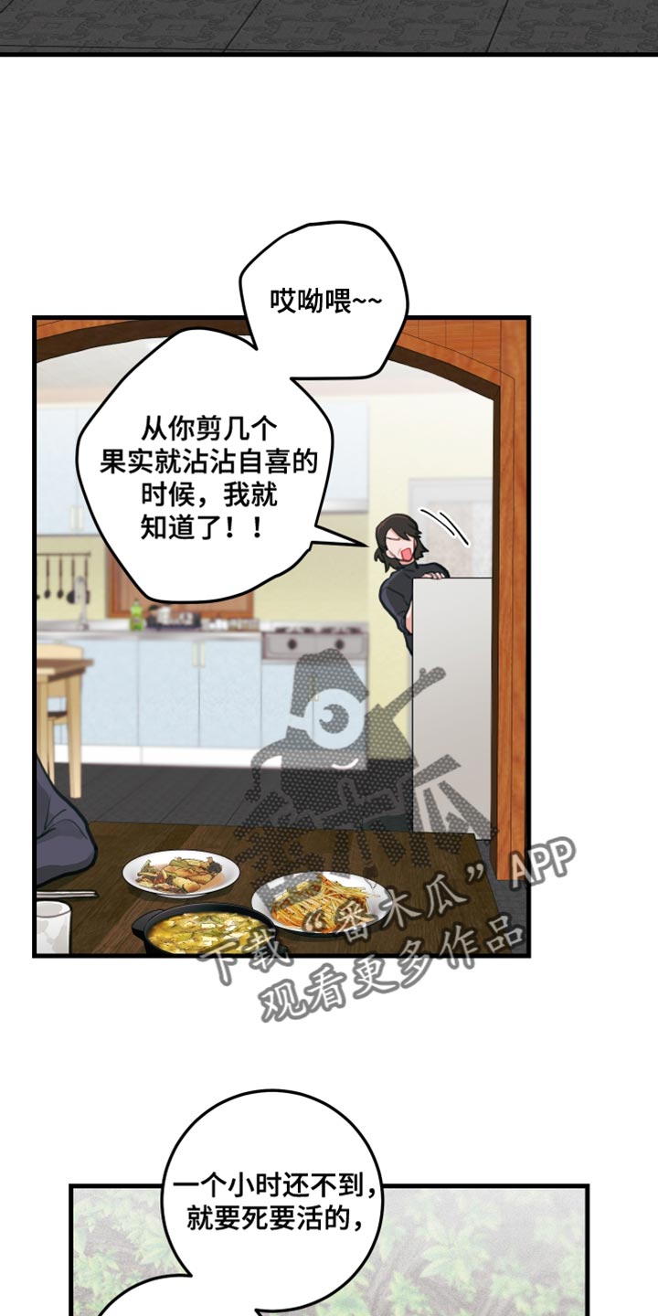 谁吻了我最新章节漫画,第33章：认真干活2图