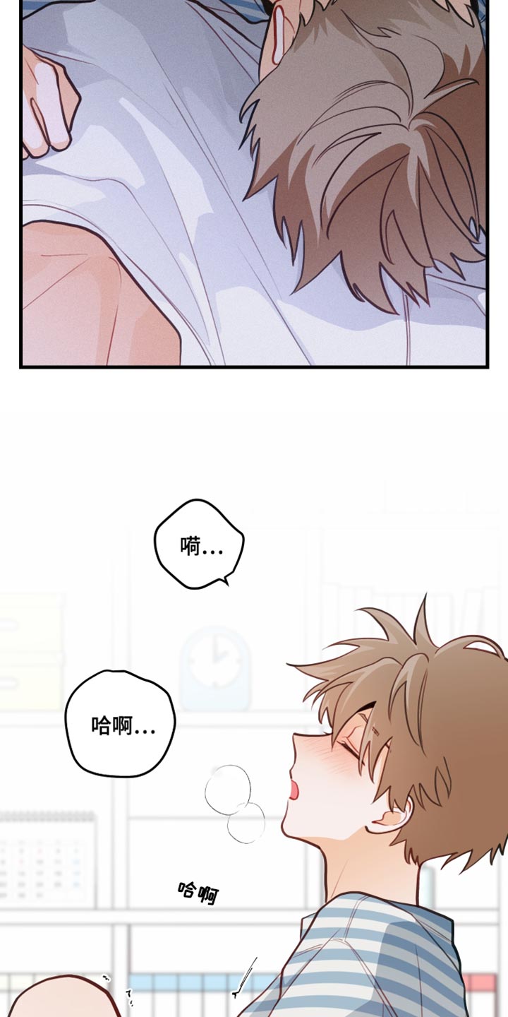 谁吻了我漫画免费阅读下拉式未删减韩漫漫画,第31章：冷静一点1图