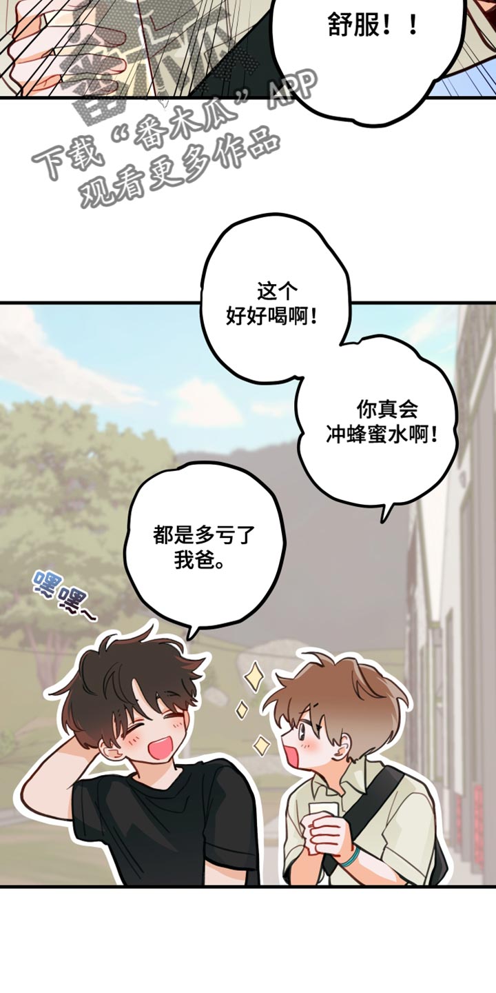 谁吻了我第二季漫画全集漫画免费阅读下拉35漫画,第18章：只是玩笑啊1图