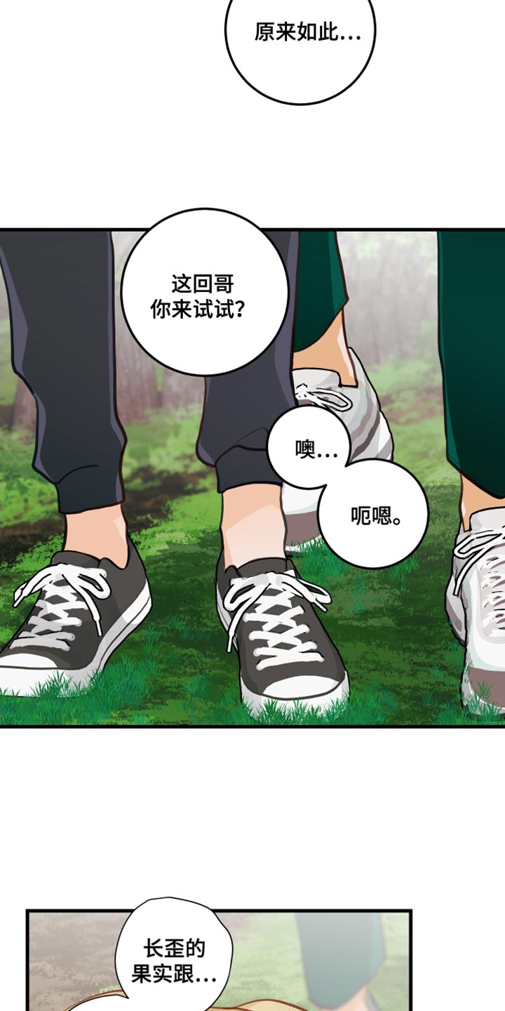 谁吻了我完整版漫画,第33章：认真干活2图