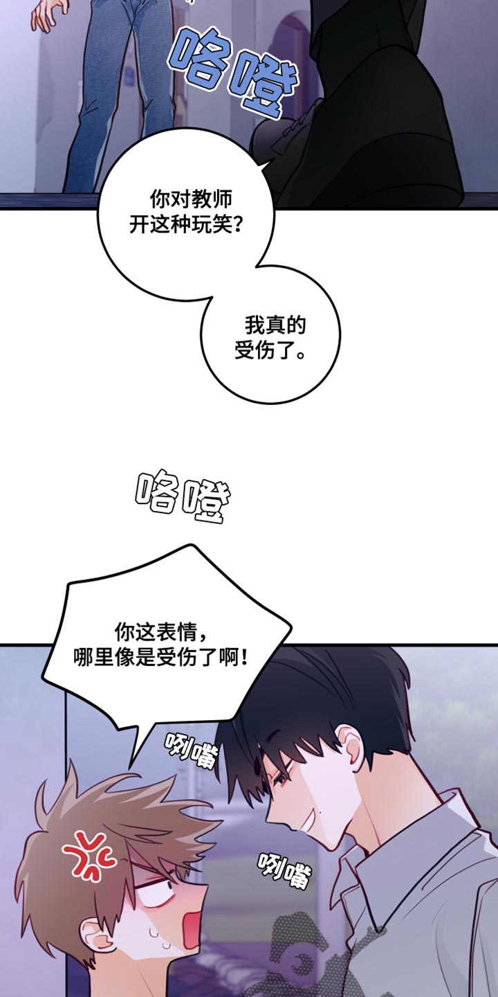 谁吻了我第二季漫画全集漫画免费阅读下拉35漫画,第42章：问你一件事1图