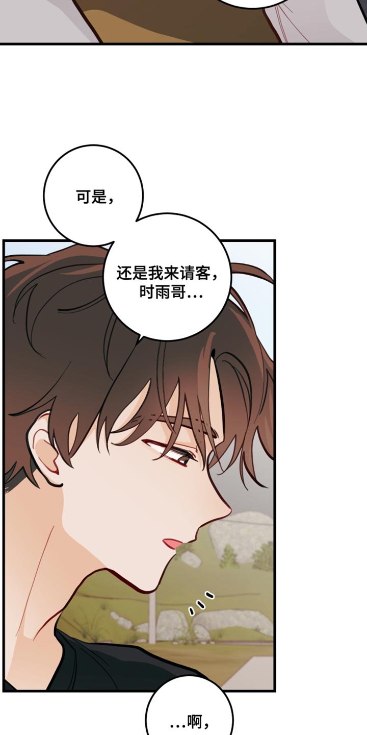 谁吻了我第二季漫画全集漫画免费阅读下拉35漫画,第20章：犯人1图