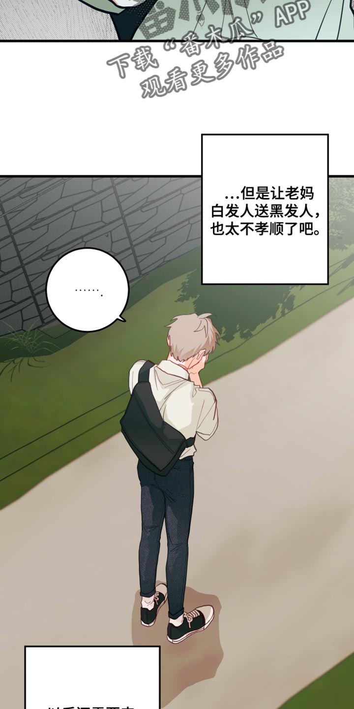 谁吻了我合集漫画,第17章：蜂蜜水1图