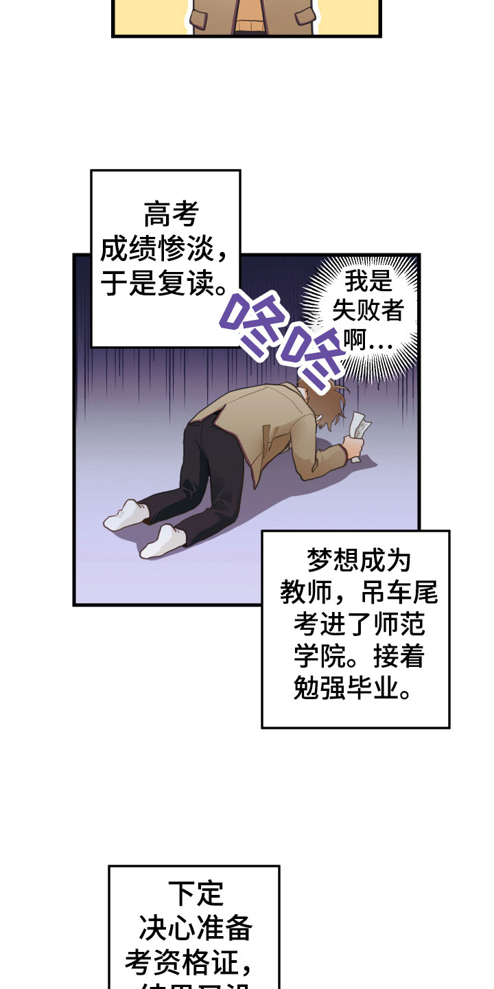 谁吻了我漫画全集在线观看漫画,第1章： 回到故乡1图