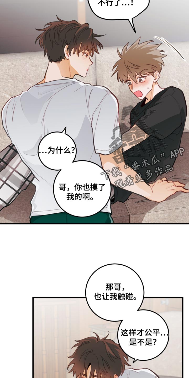 谁吻了我漫画免费下拉式漫画,第38章：声音不能太大2图