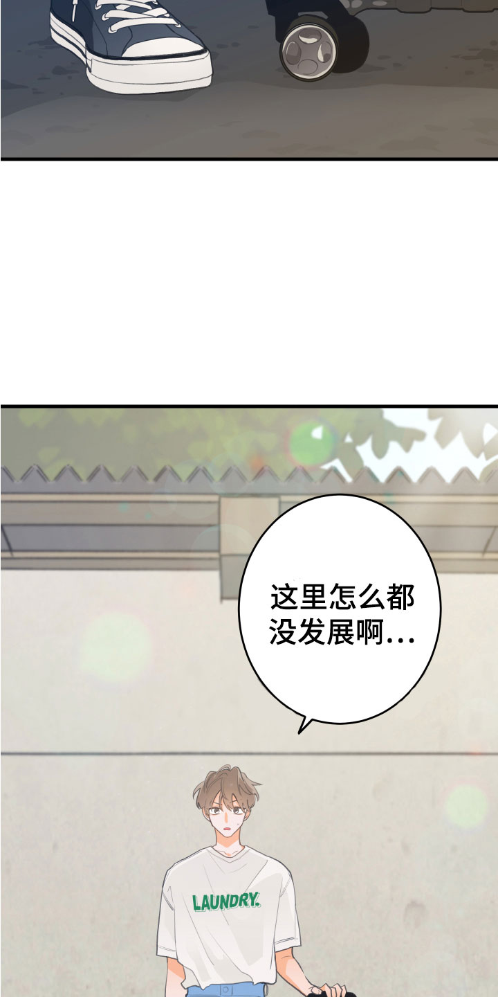 谁吻了我漫画最新一期漫画,第1章： 回到故乡2图