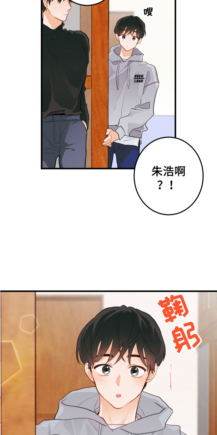 谁吻了我结局漫画,第2章：喝喝看1图