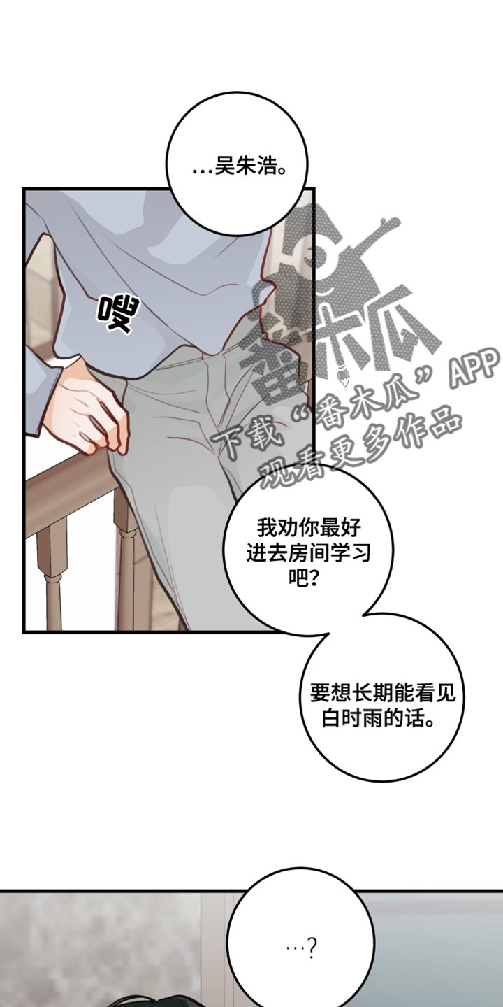 谁吻了我漫画全集漫画免费阅读下拉59漫画,第23章：主动1图