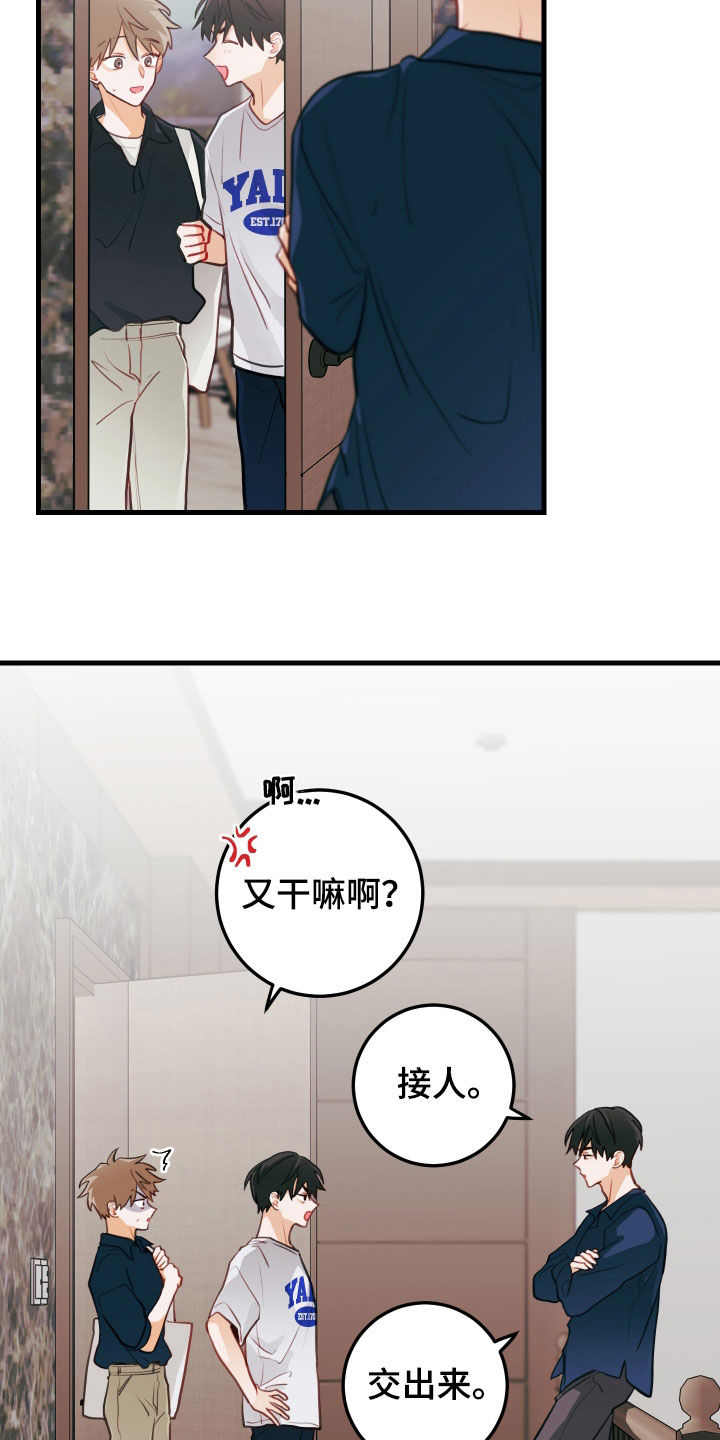 谁吻了我韩漫叫啥漫画,第58章：我也喜欢2图