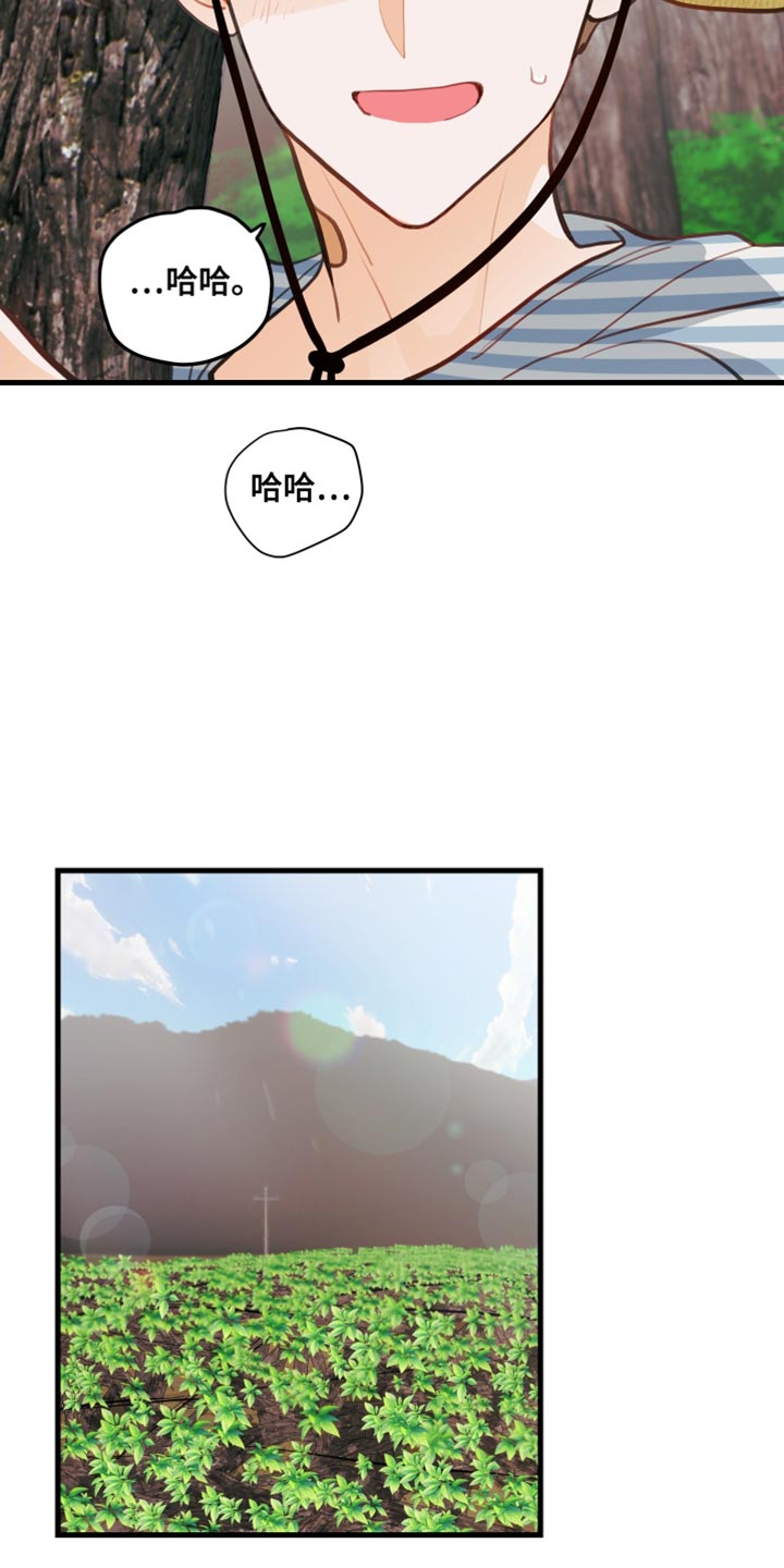 谁吻了我别称漫画,第33章：认真干活2图