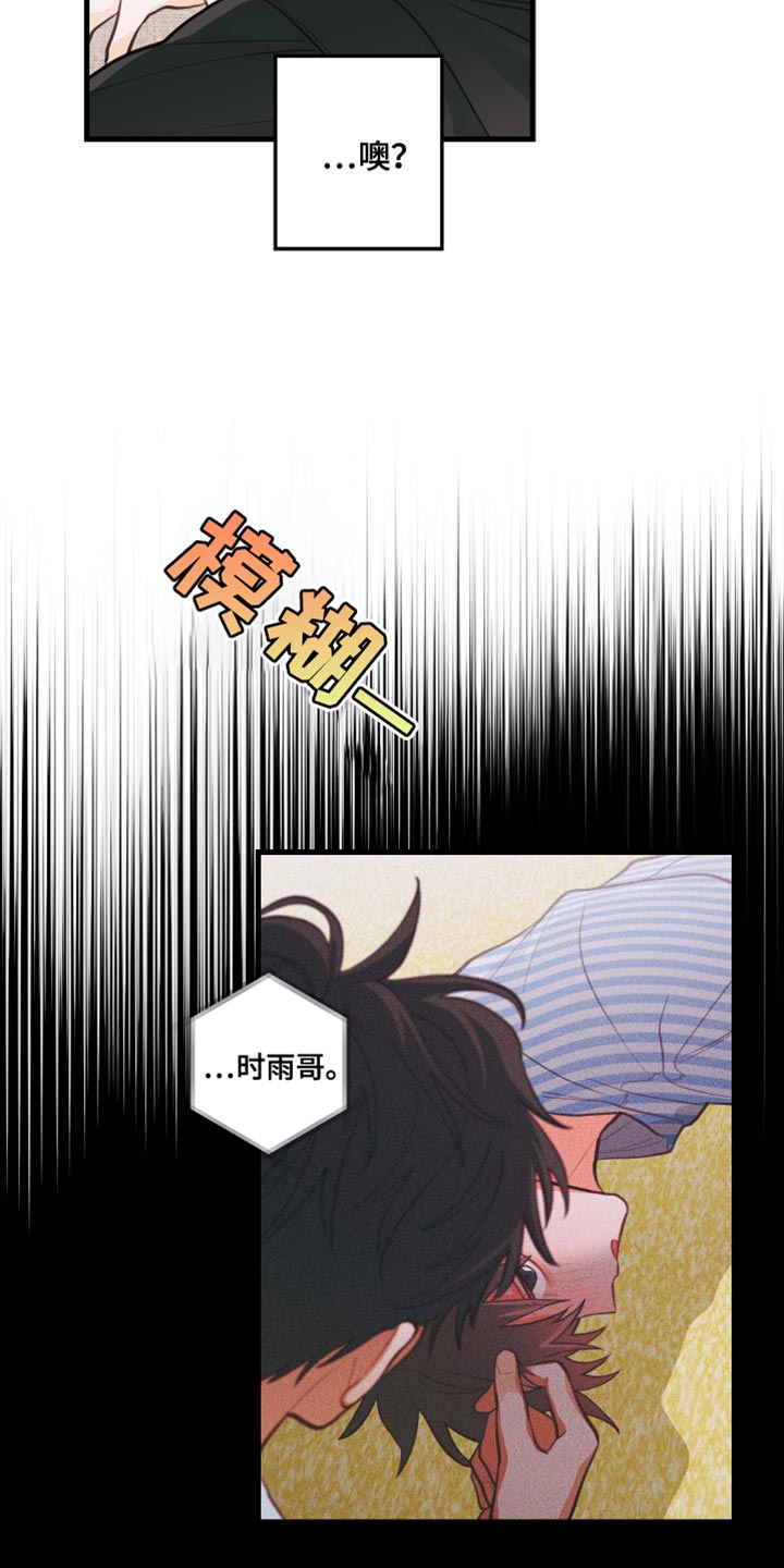 谁吻了我结局漫画,第36章：可以试一次吗？1图