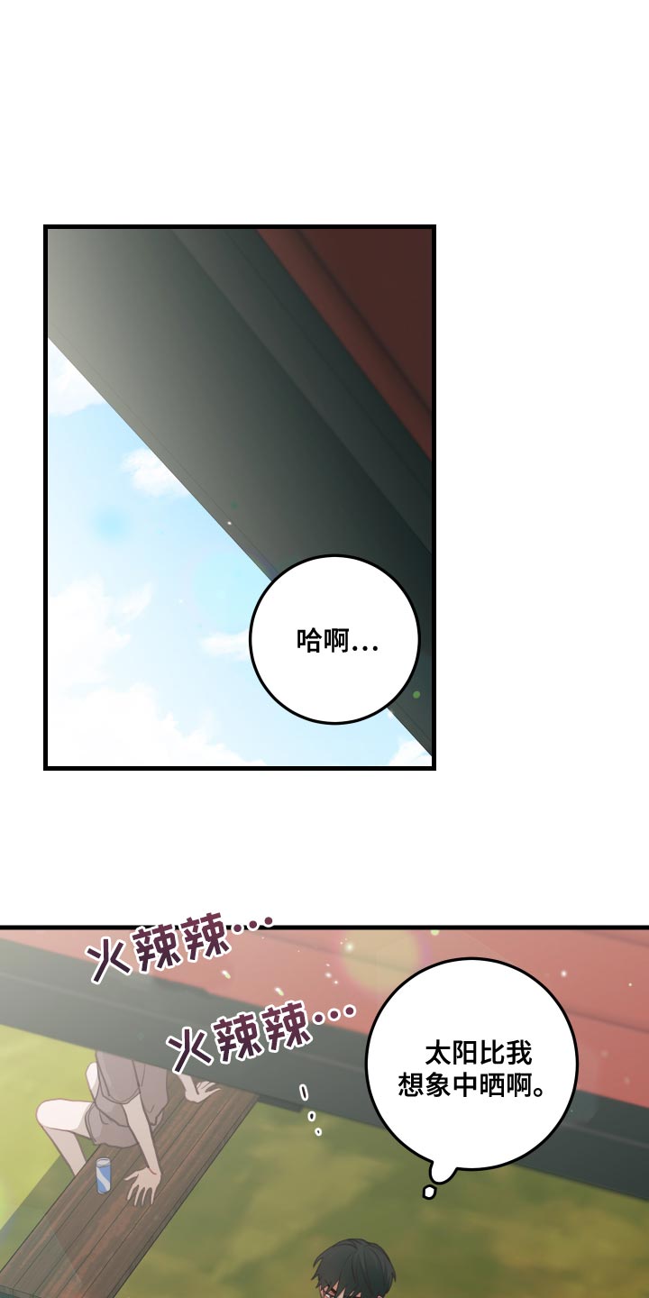 谁吻了我漫画免费阅读下拉漫画,第46章：我帮你遮2图