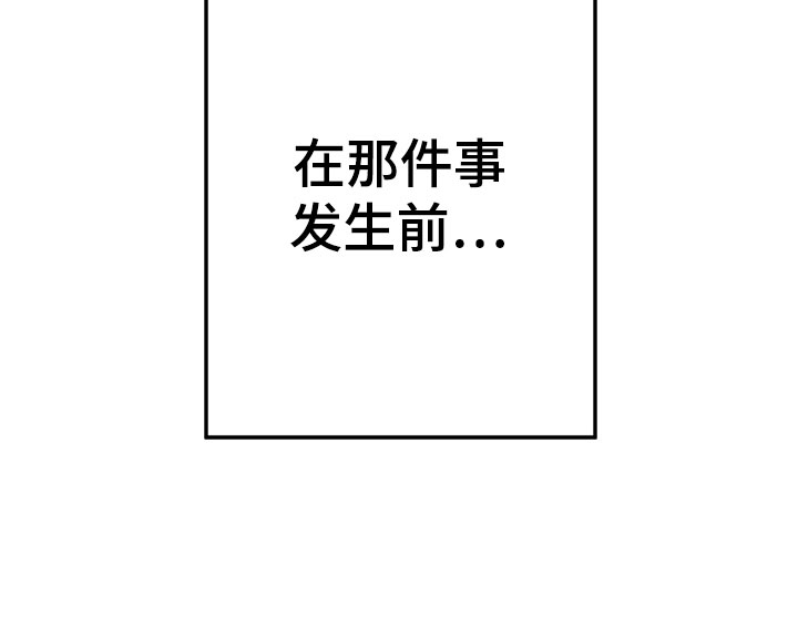 谁吻了我结局漫画,第1章： 回到故乡2图