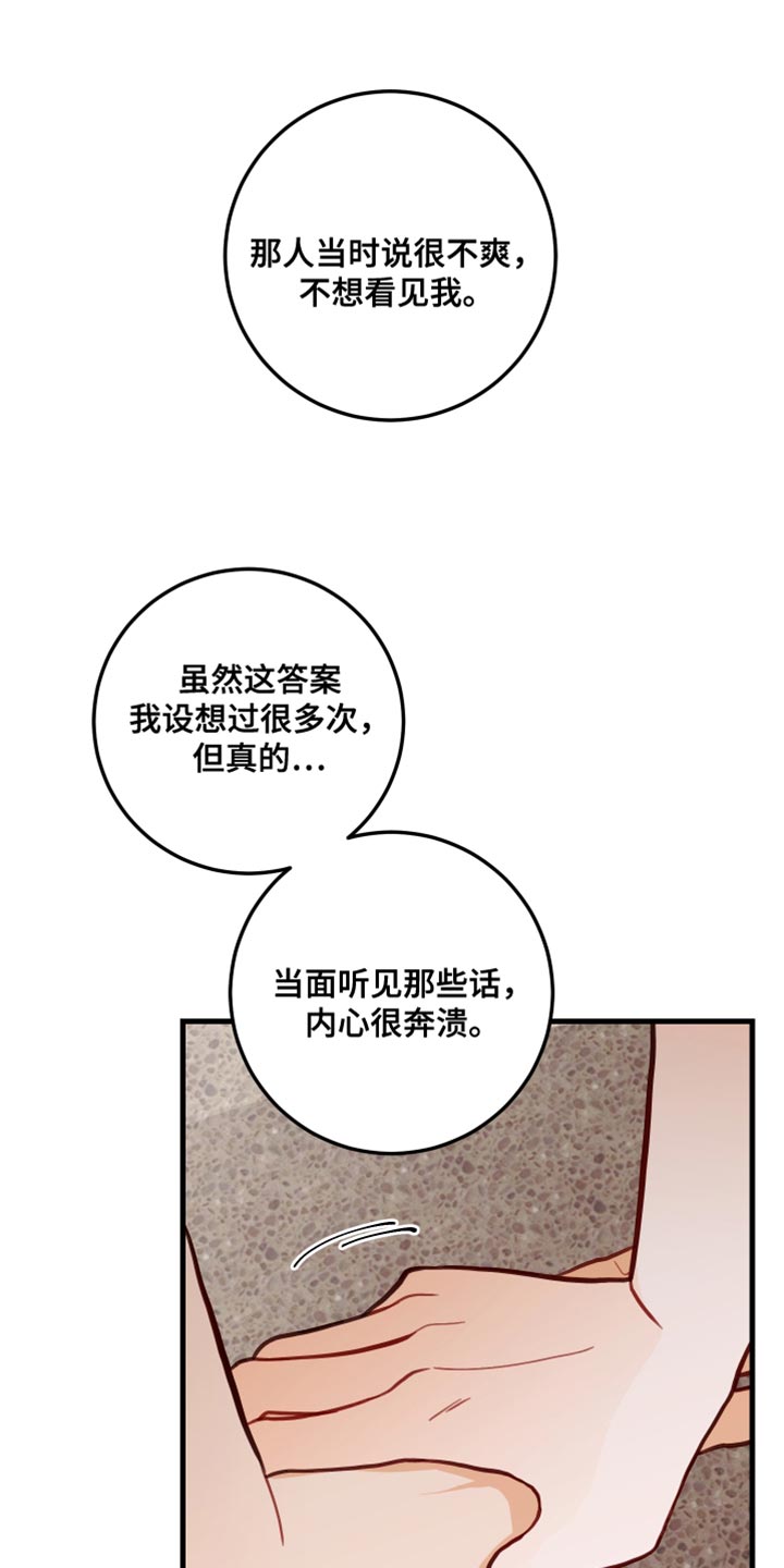 谁吻了我结局漫画,第19章：真的很喜欢2图