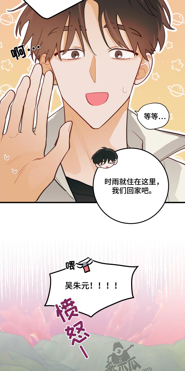 谁吻了我漫画解说漫画,第51章：骗我1图