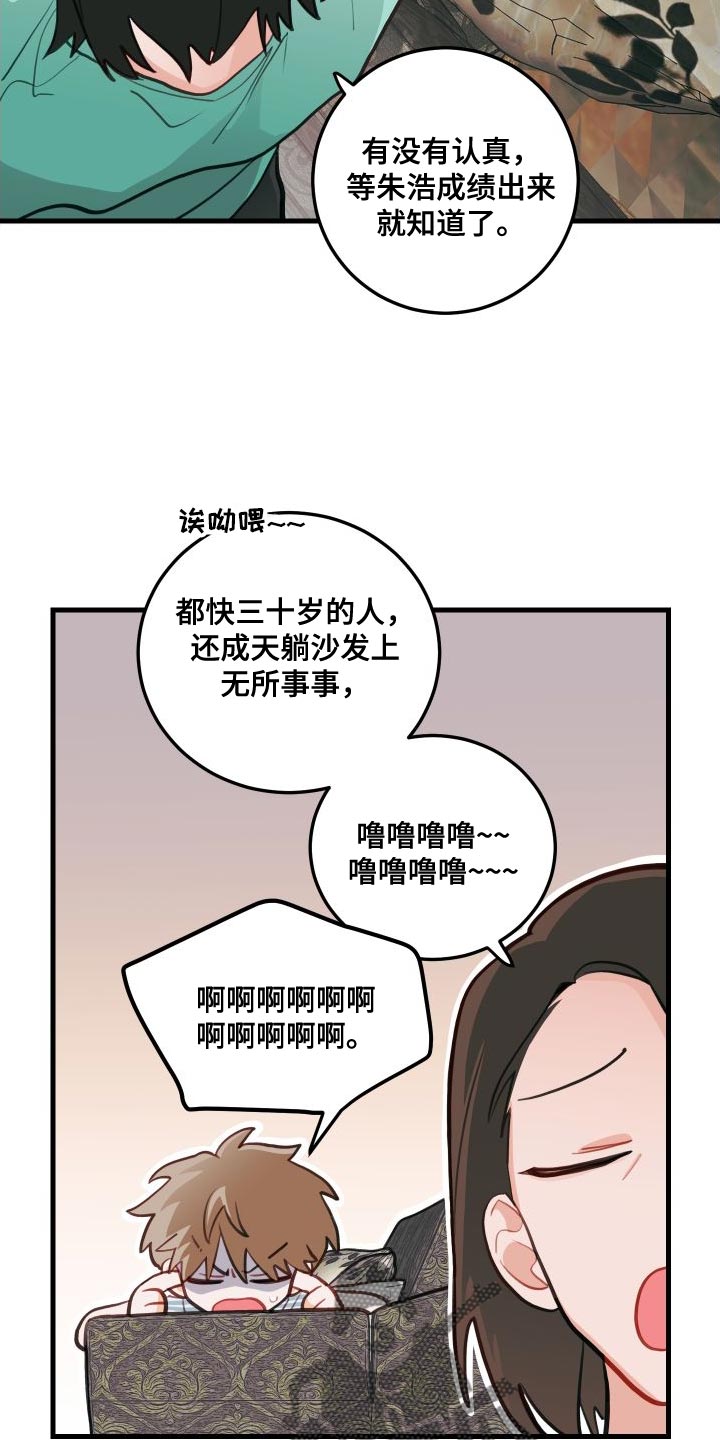 谁吻了我结局漫画,第28章：死灰复燃的感情1图