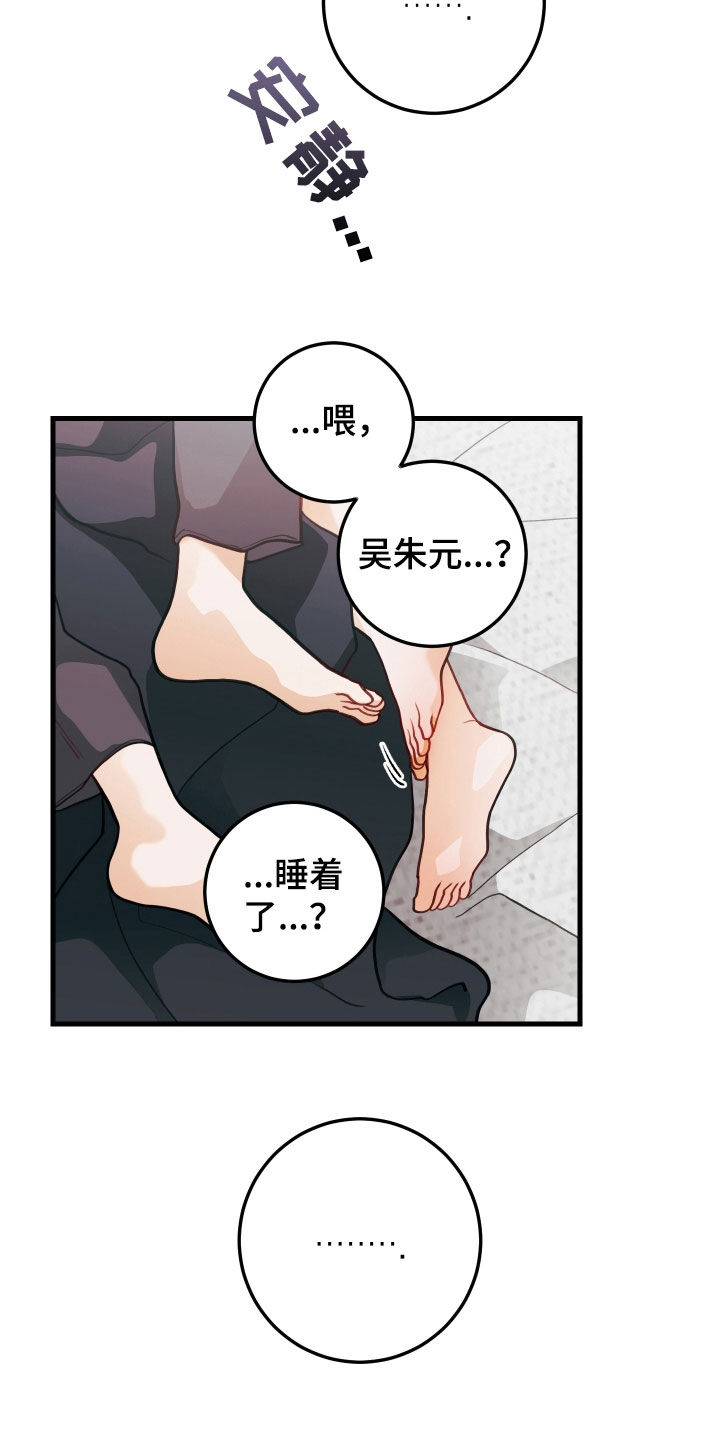 谁吻的站出来表情包漫画,第63章：寒心2图