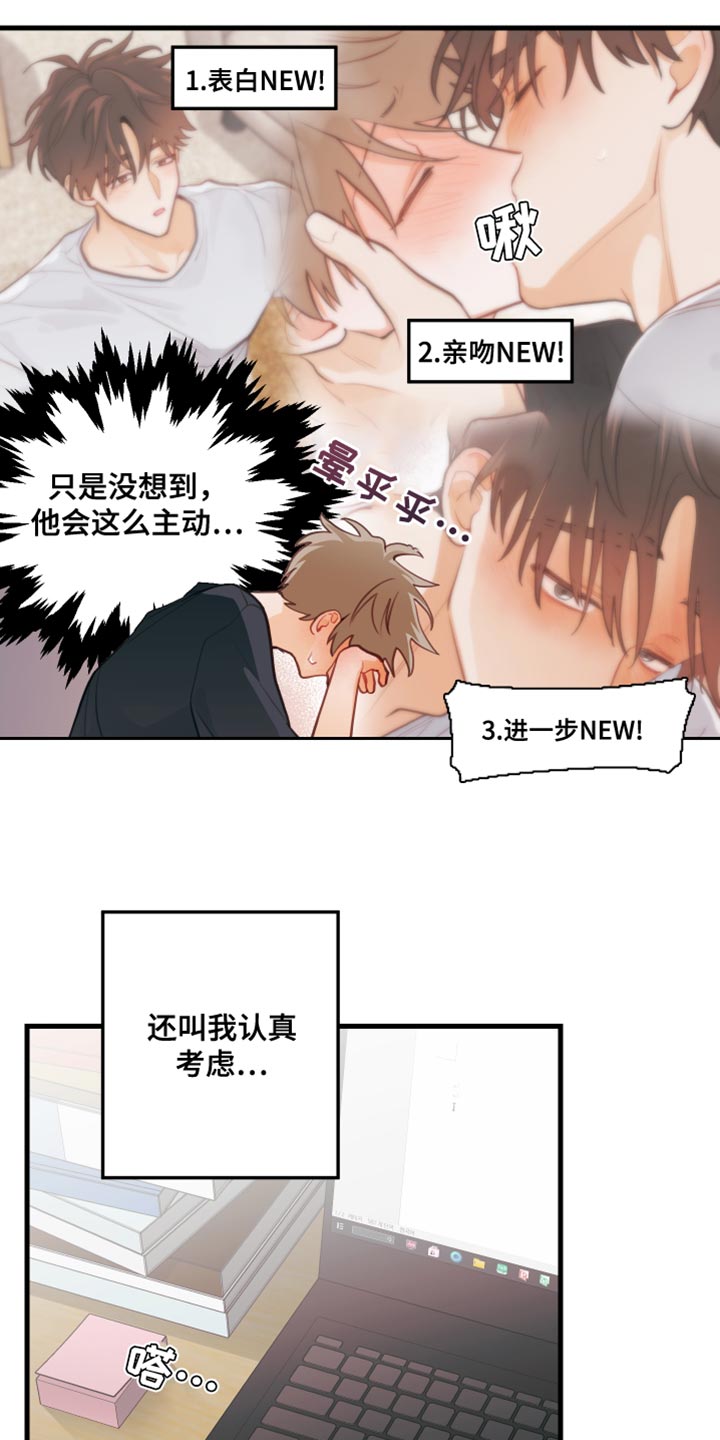 谁吻了我漫画在线观看漫画,第39章：心愿1图