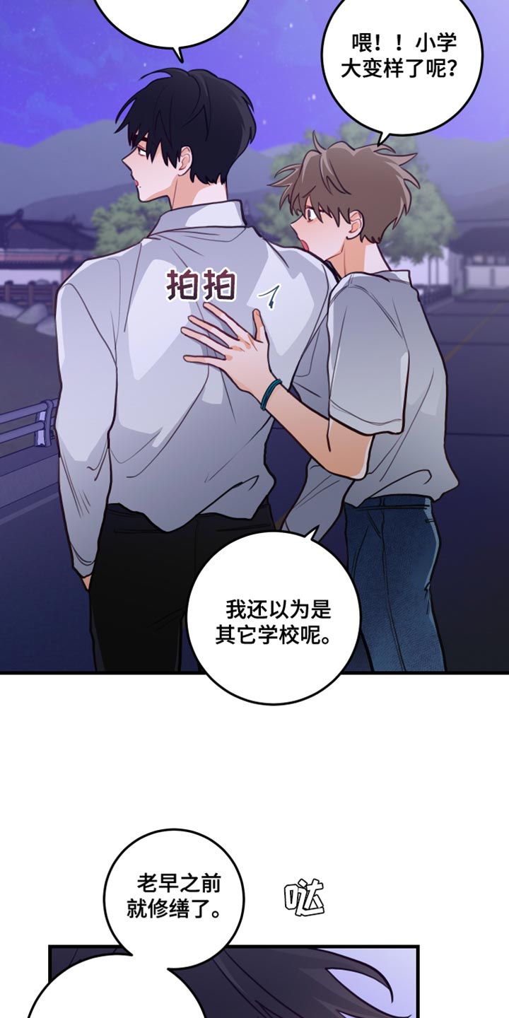 谁吻了我第二季漫画全集漫画免费阅读下拉35漫画,第42章：问你一件事2图