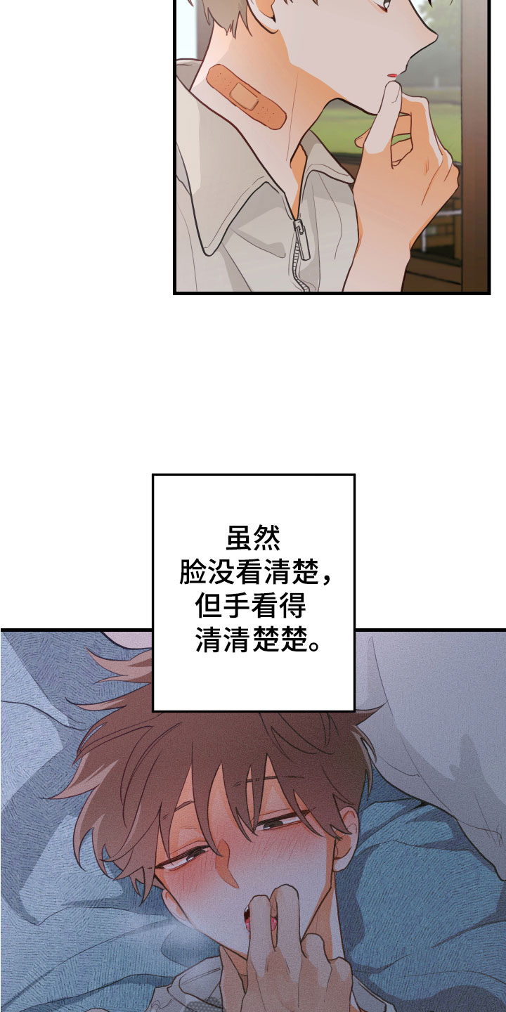 谁吻了我第二季漫画全集漫画免费阅读下拉35漫画,第9章：我也在2图