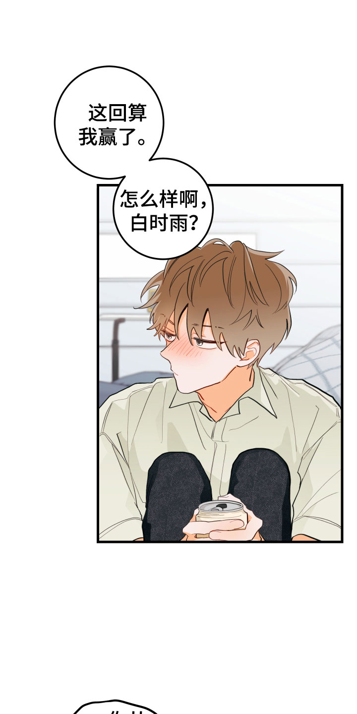 谁吻了我第二季漫画全集漫画免费阅读下拉35漫画,第13章：醉了2图