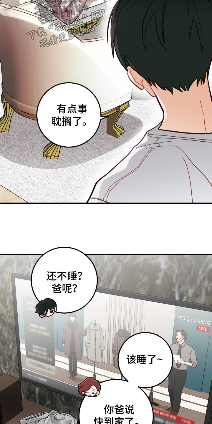 谁吻了我漫画,第55章：进展顺利1图