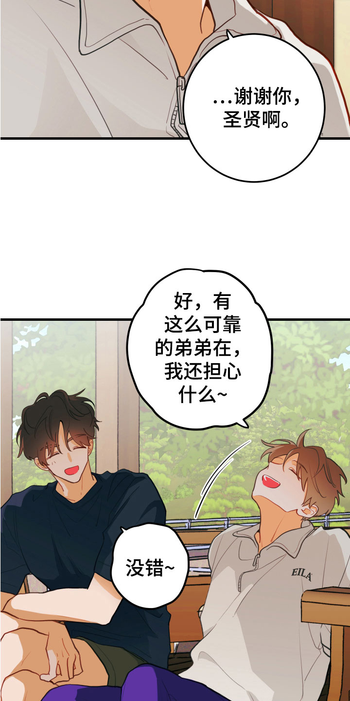 谁吻了我第二季漫画全集漫画免费阅读下拉35漫画,第9章：我也在1图