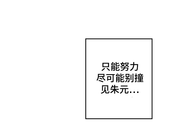 画涯漫画官网入口漫画,第8章：牵手1图