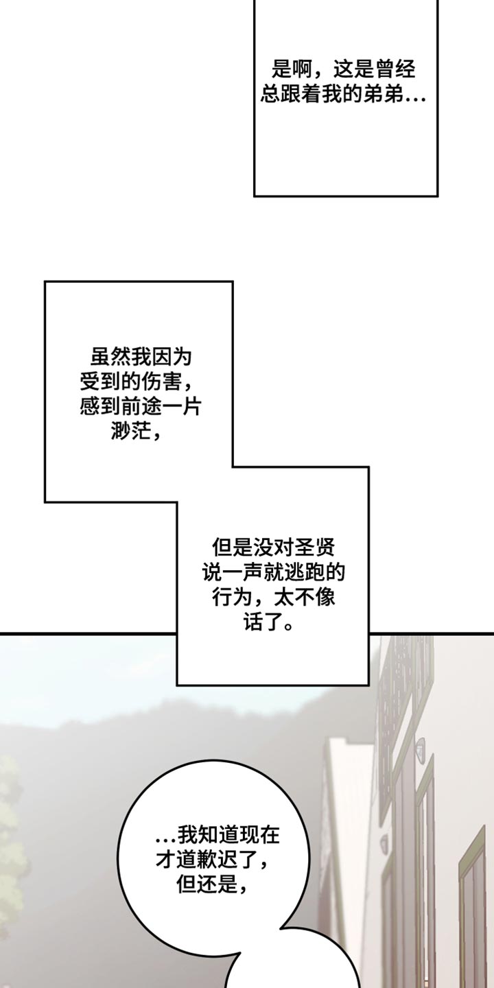 谁吻了我结局漫画,第19章：真的很喜欢1图