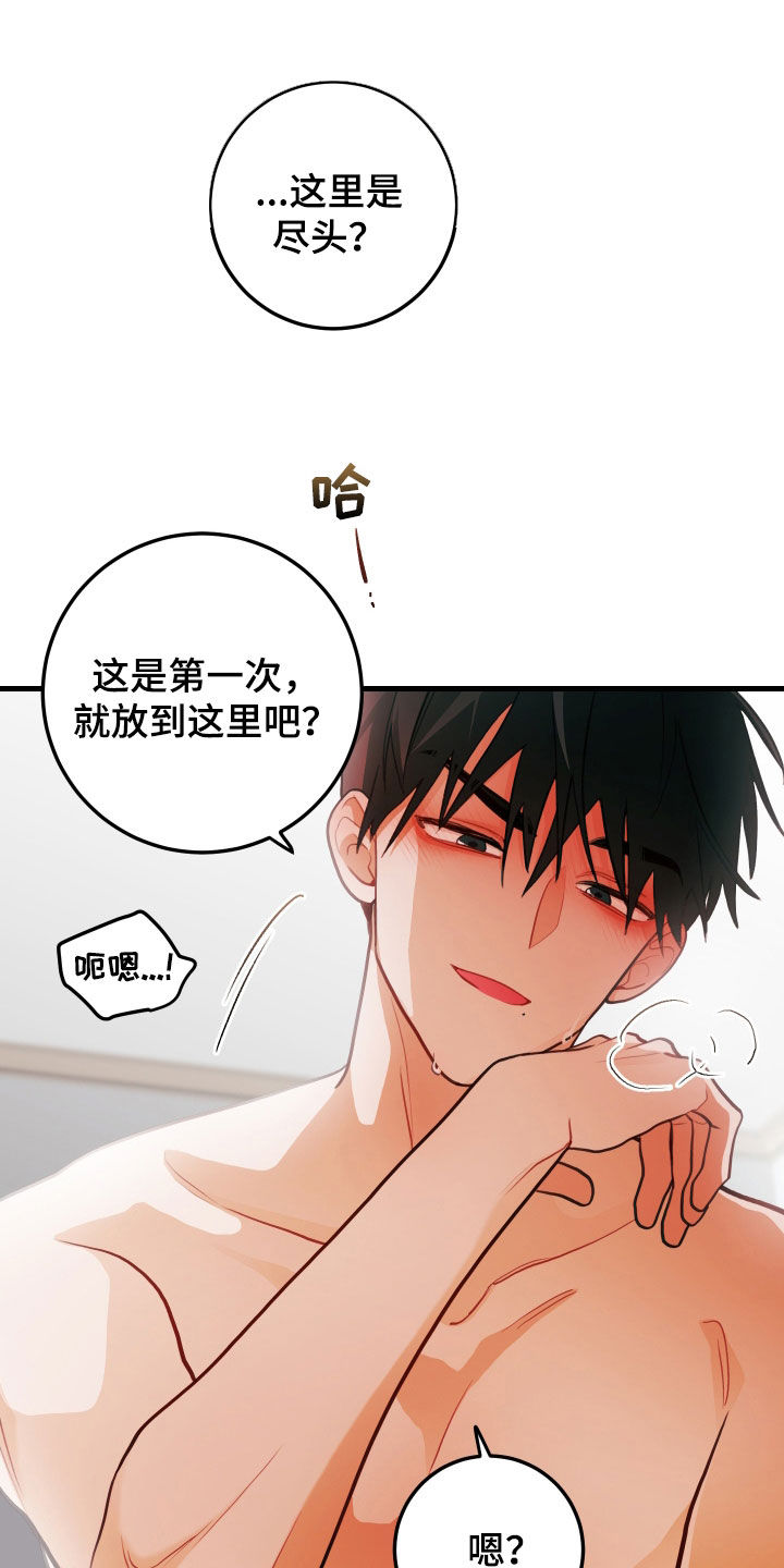 谁吻了我的漫画全文免费看漫画,第61章：要疯了1图