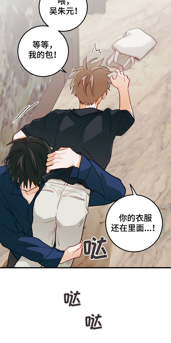 谁吻了我漫画第二季全集漫画,第58章：我也喜欢1图