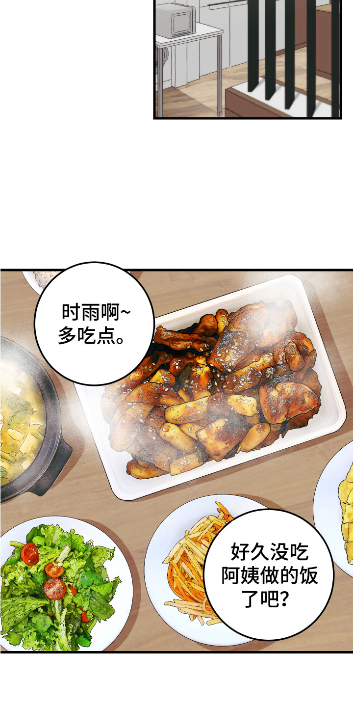 谁吻了我第二季漫画全集漫画免费阅读下拉35漫画,第11章：吻痕犯人2图