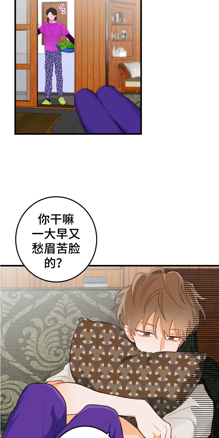 谁吻了我全集免费下拉式漫画,第8章：牵手2图