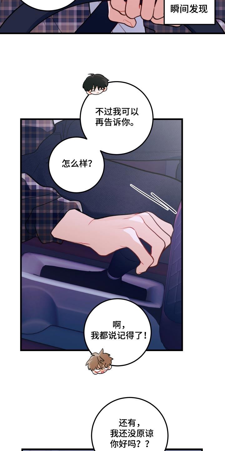 梨花般的爱情\/梨花绽放之恋\/谁吻了我漫画,第52章：捉弄2图