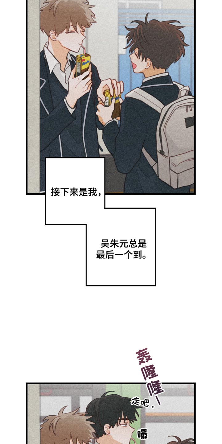 谁吻了我电影漫画,第42章：问你一件事2图