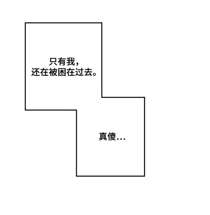 谁吻了我第二季漫画全集漫画免费阅读下拉35漫画,第43章：无事发生1图